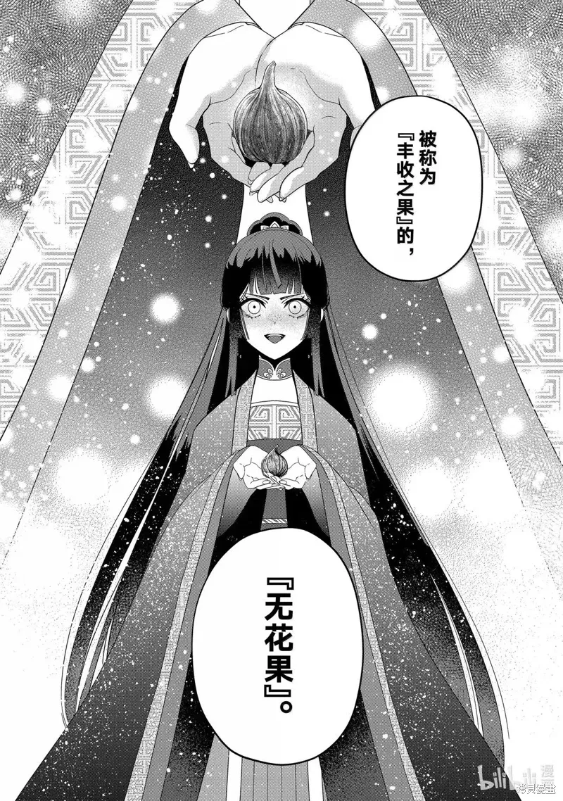 第42话 第20页