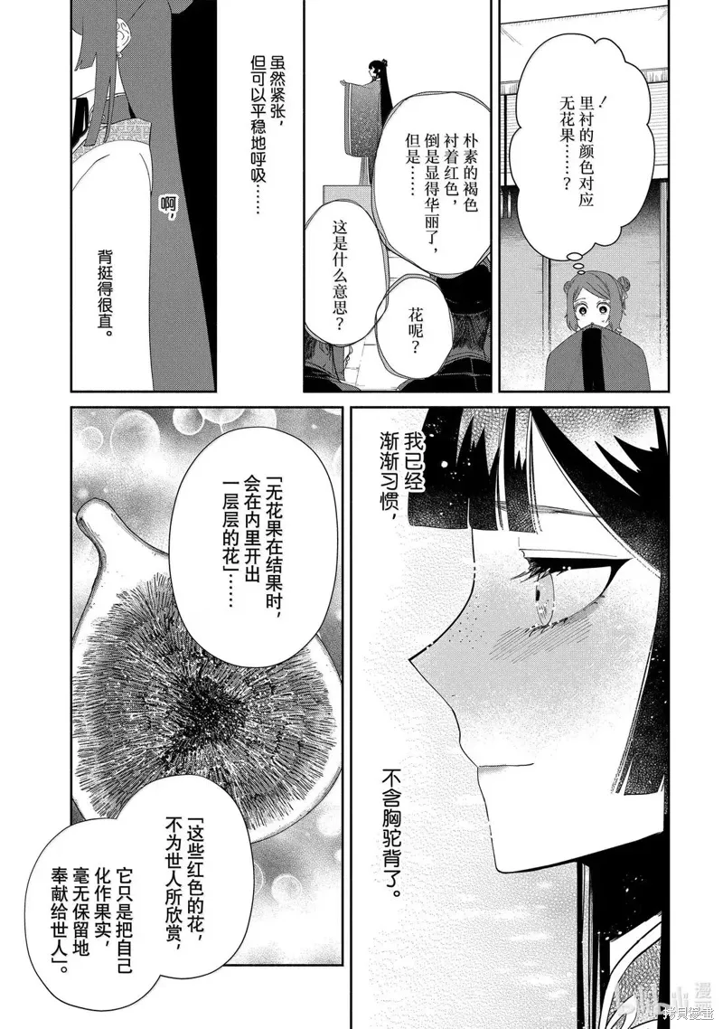 第42话 第21页
