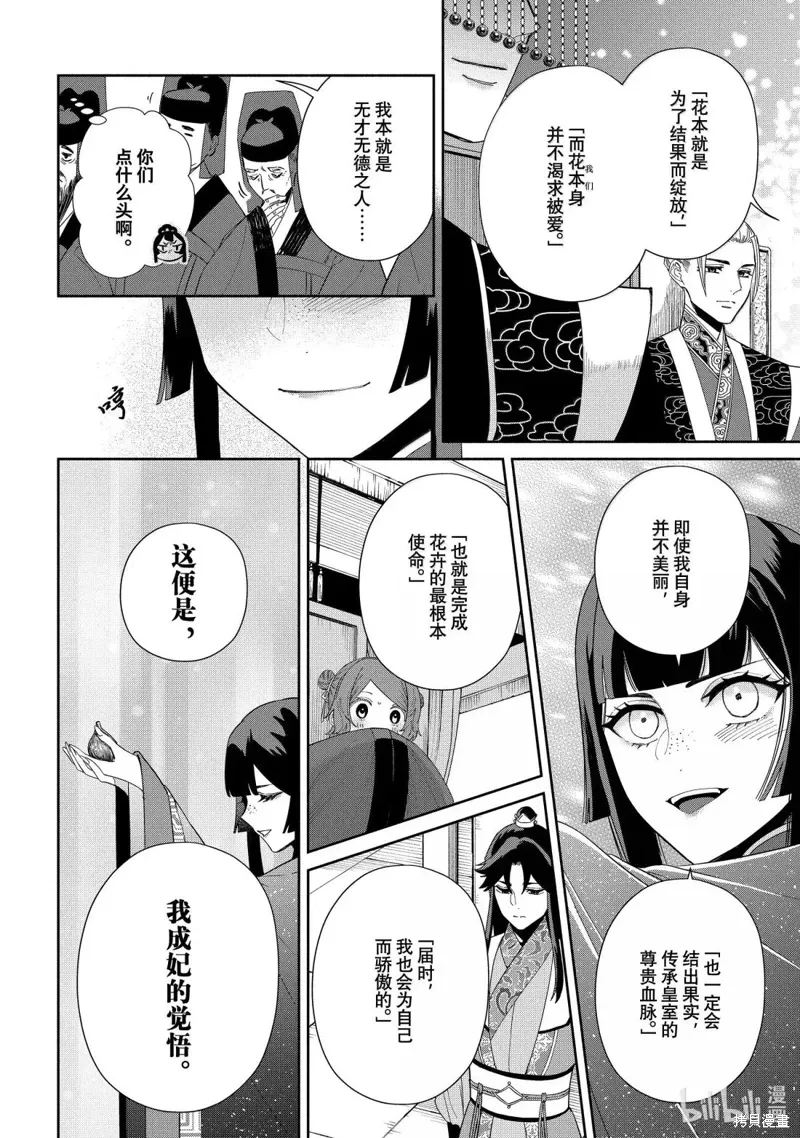 第42话 第22页