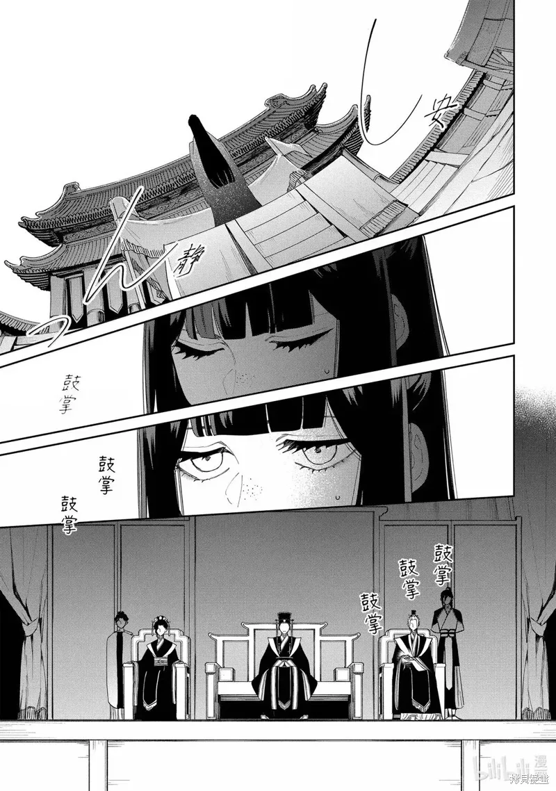 第42话 第23页