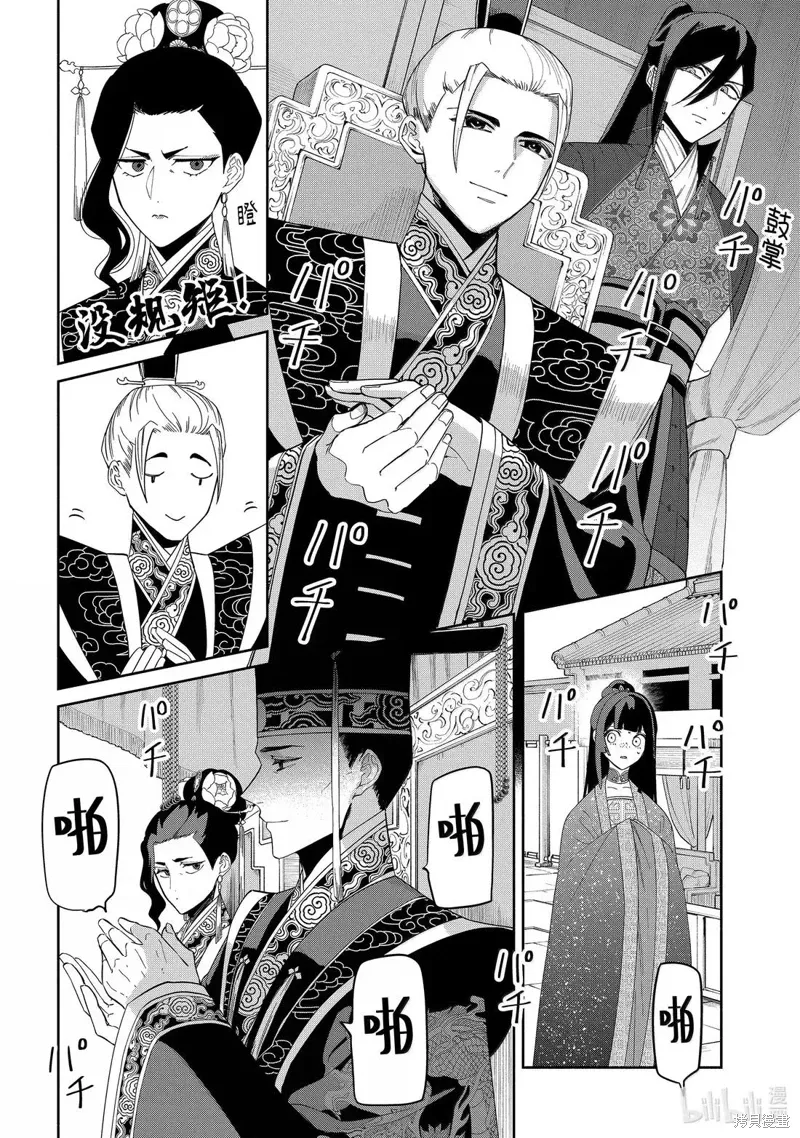 第42话 第24页