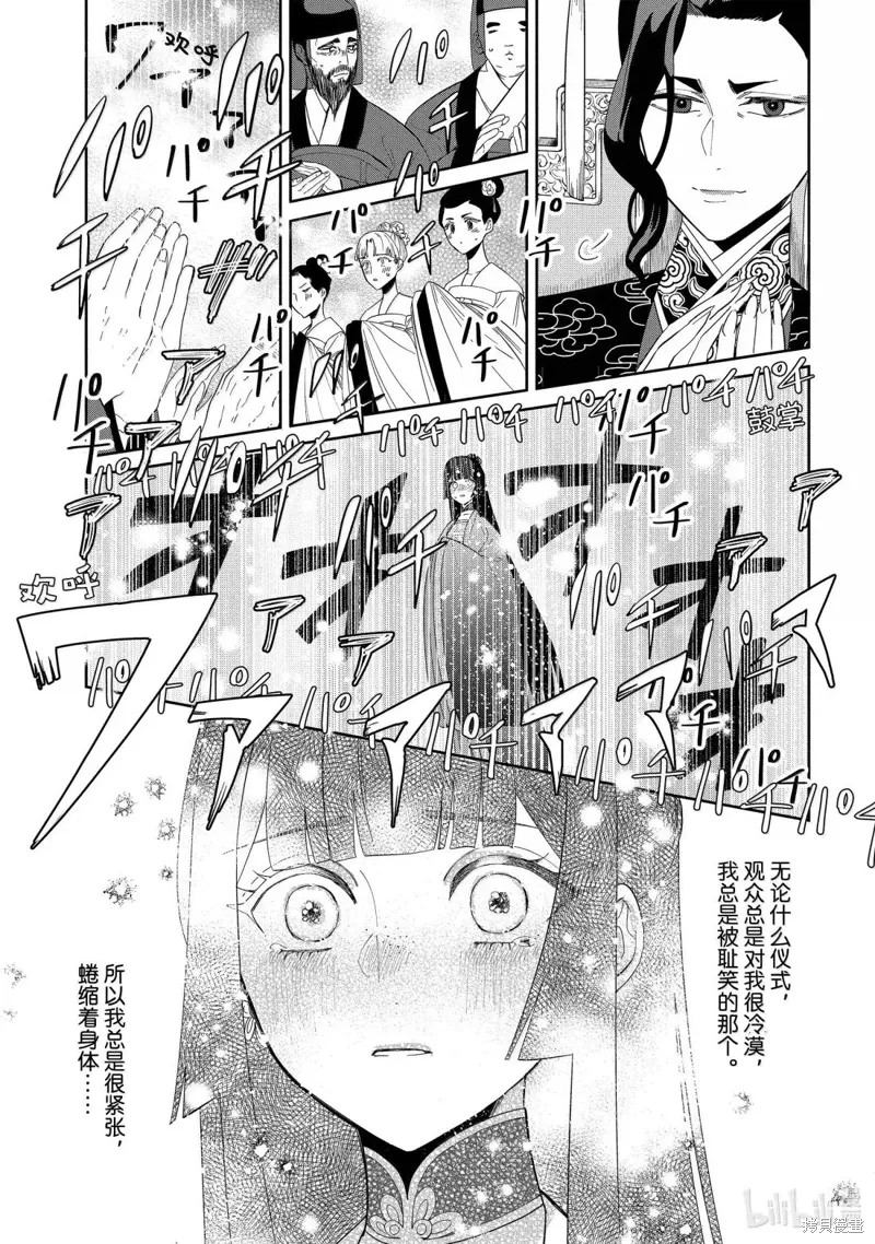 第42话 第25页