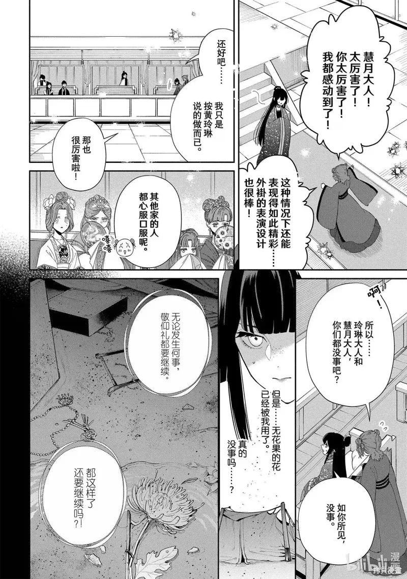 第42话 第26页