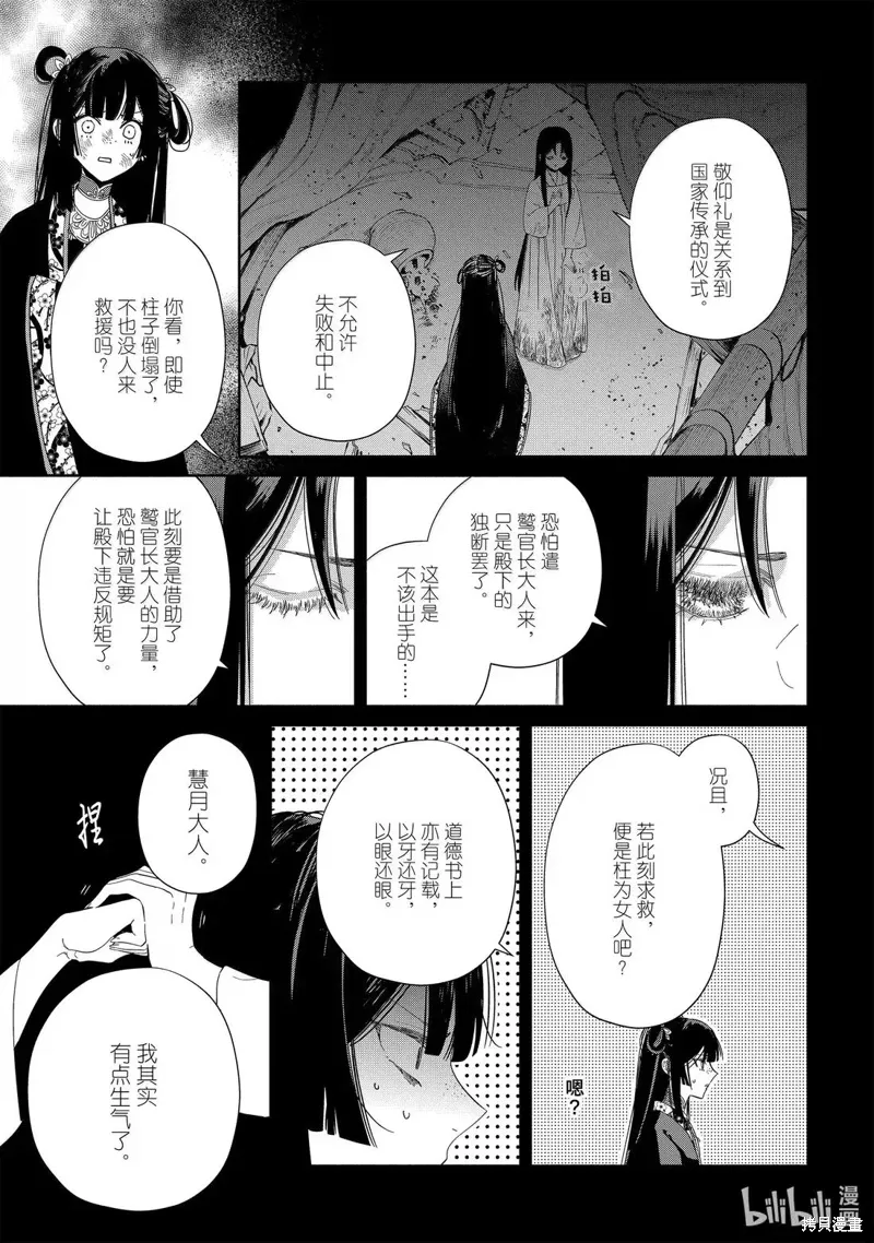 第42话 第27页