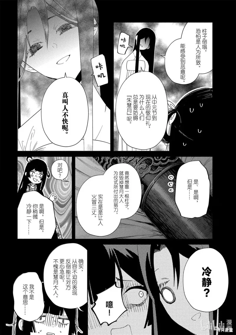 第42话 第28页
