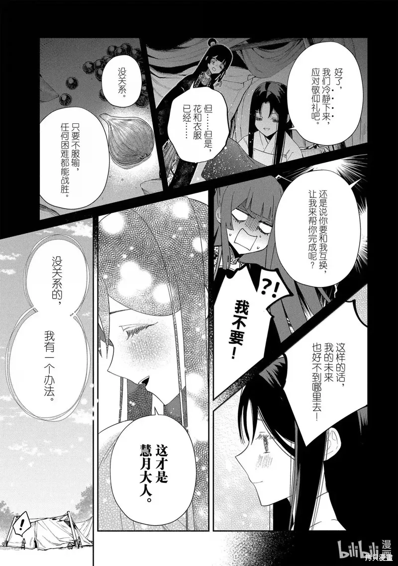 第42话 第29页
