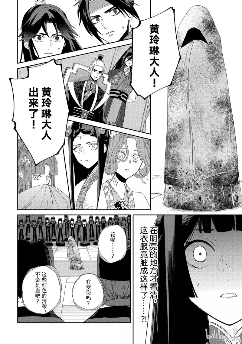 第42话 第30页