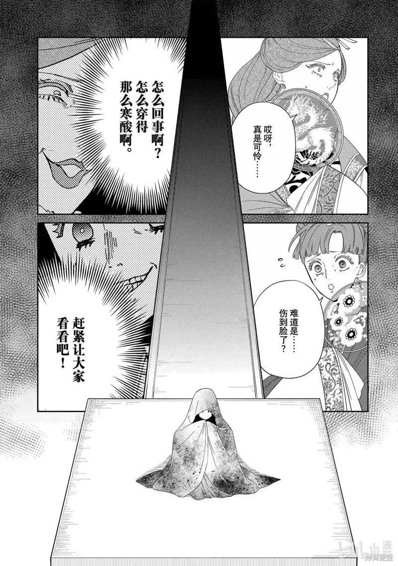 第42话 第31页