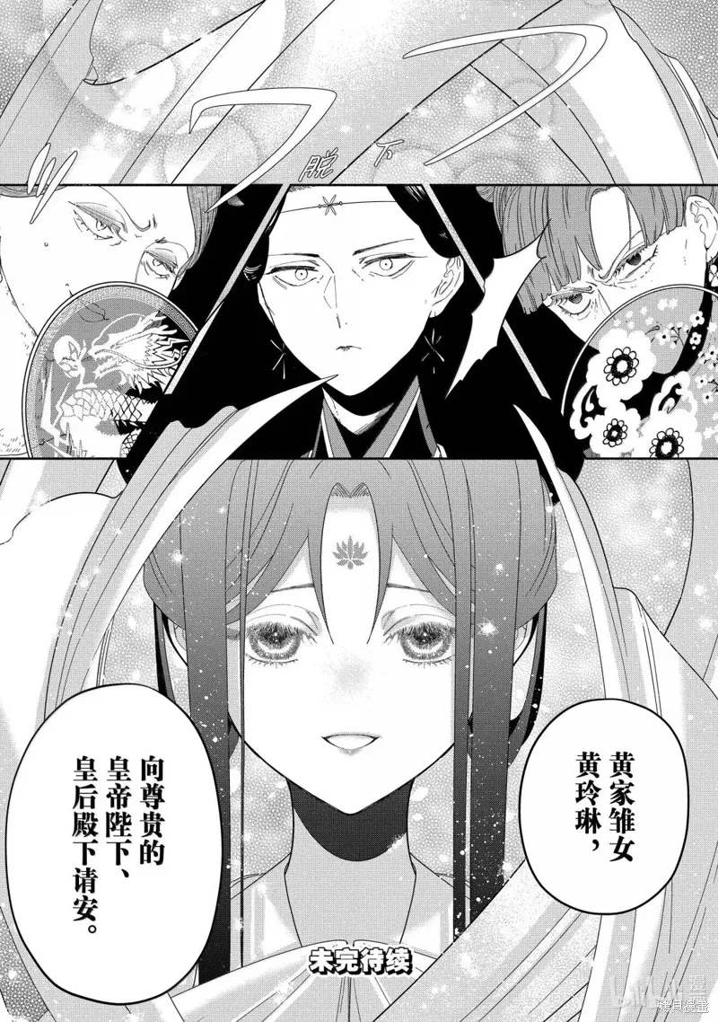 第42话 第32页