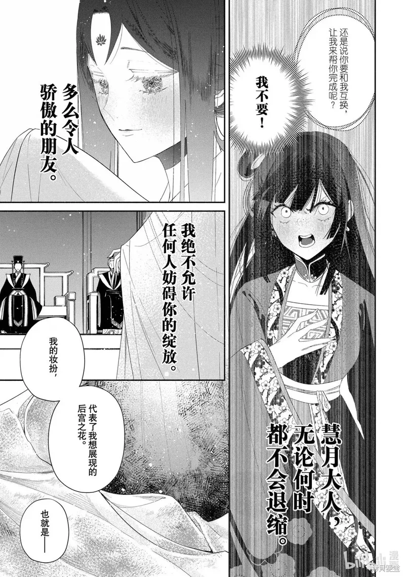 第43话 第1页