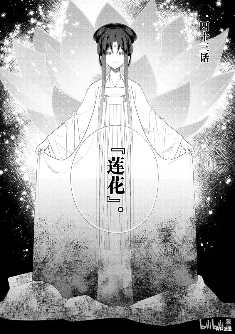 第43话 第2页