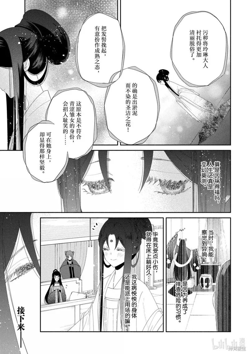第43话 第3页