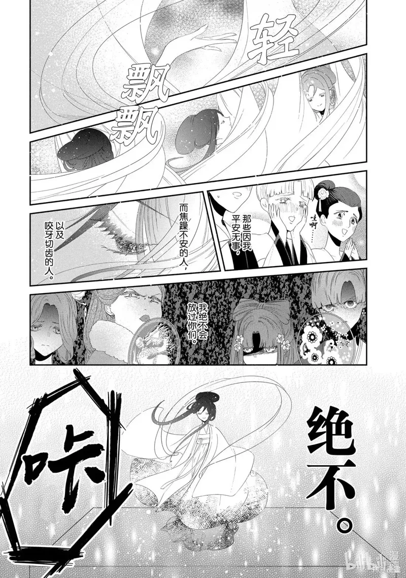第43话 第4页