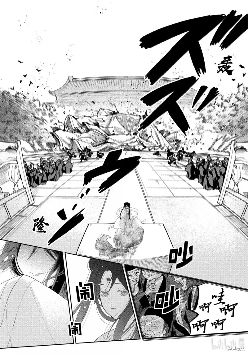 第43话 第5页