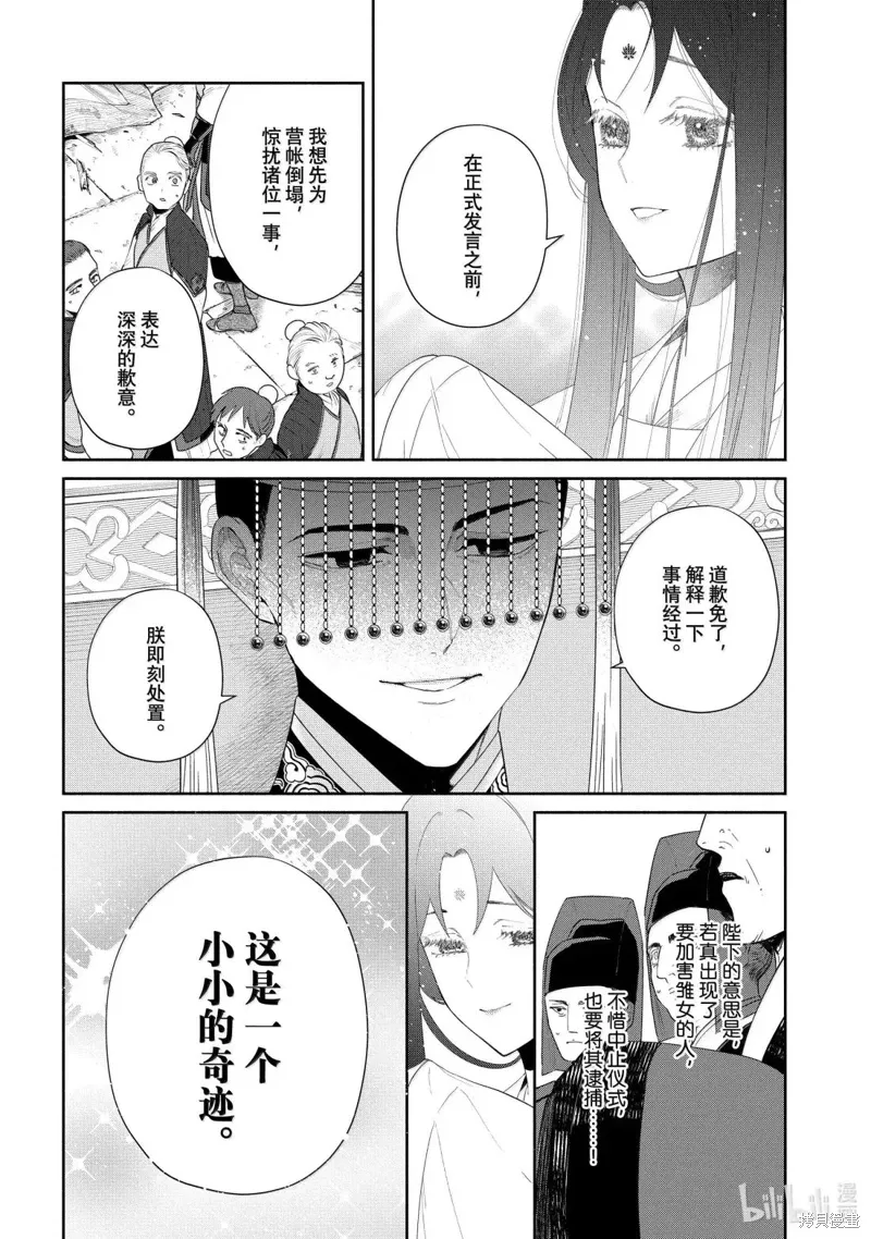 第43话 第6页