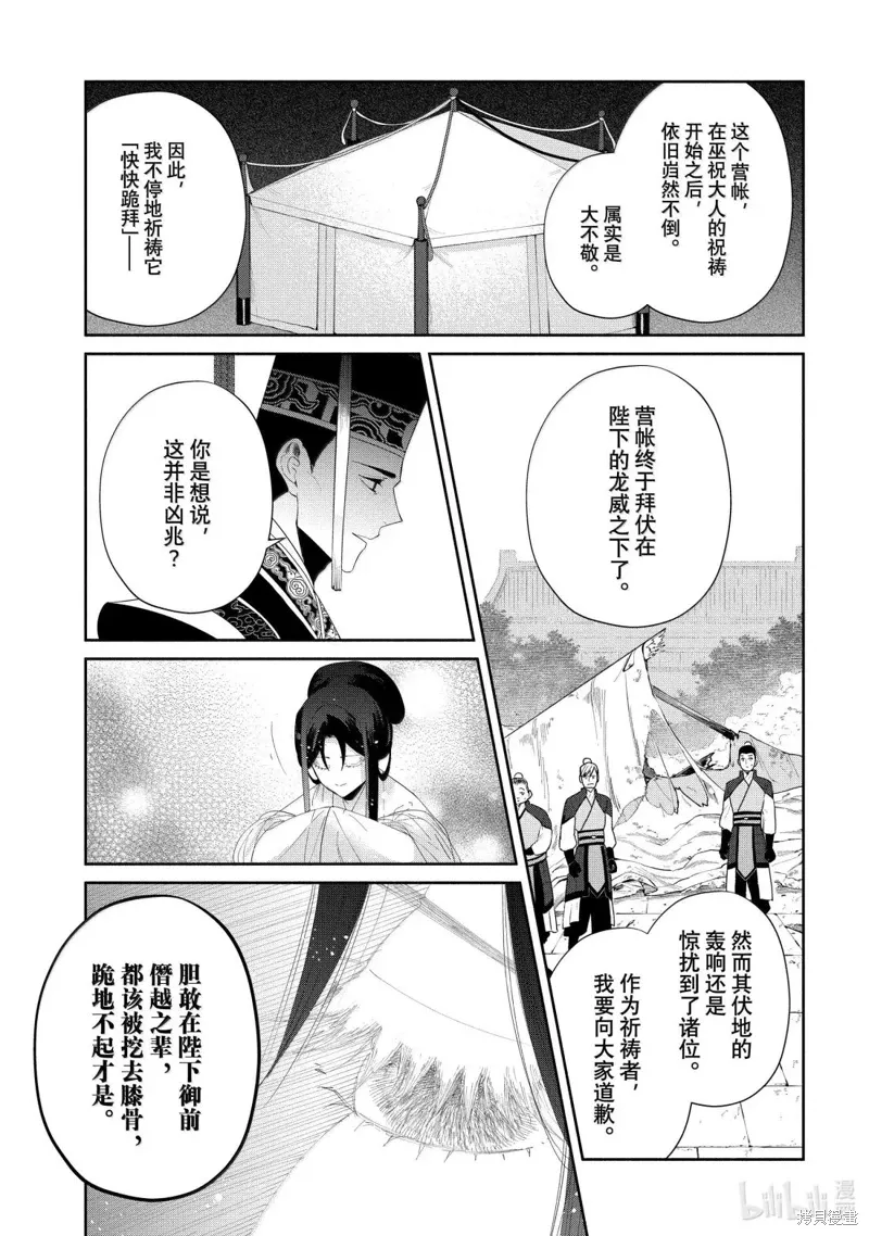 第43话 第7页