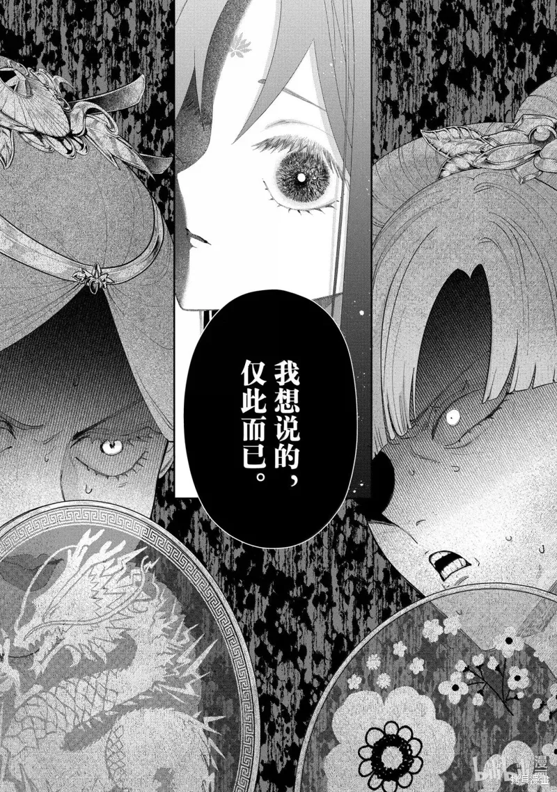 第43话 第8页