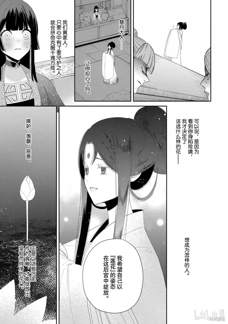 第43话 第9页