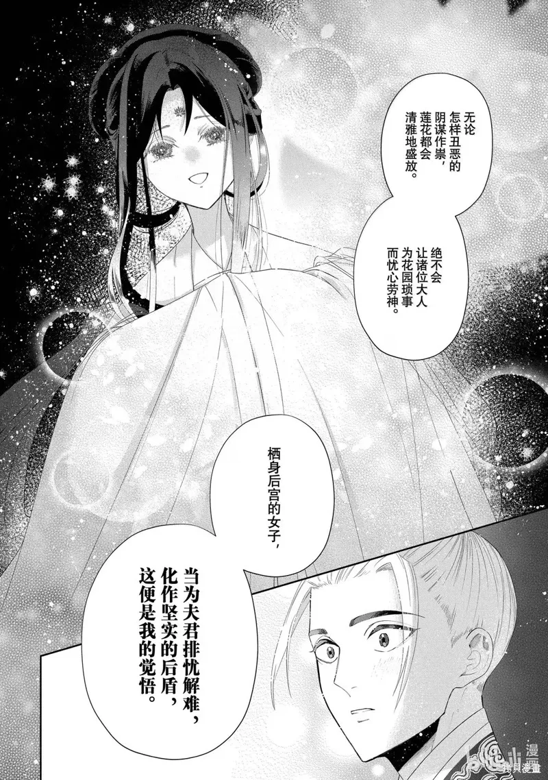 第43话 第10页