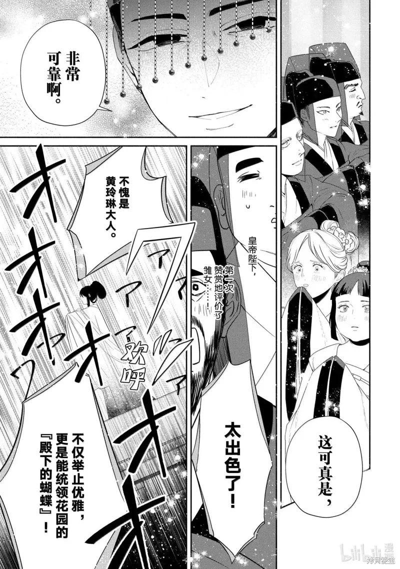 第43话 第11页