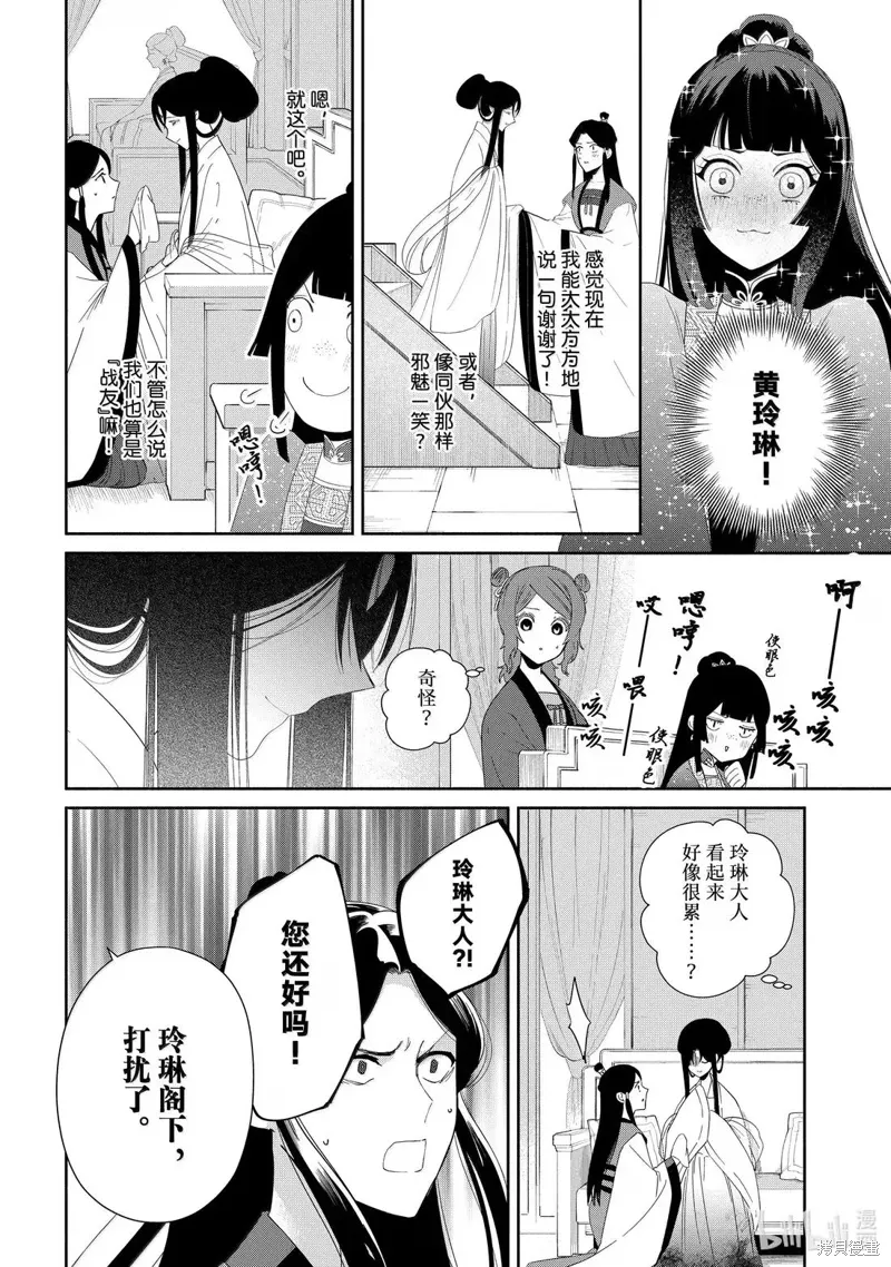 第43话 第12页