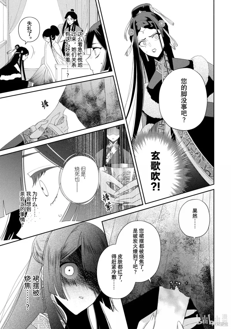 第43话 第13页