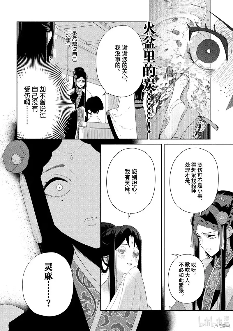 第43话 第14页