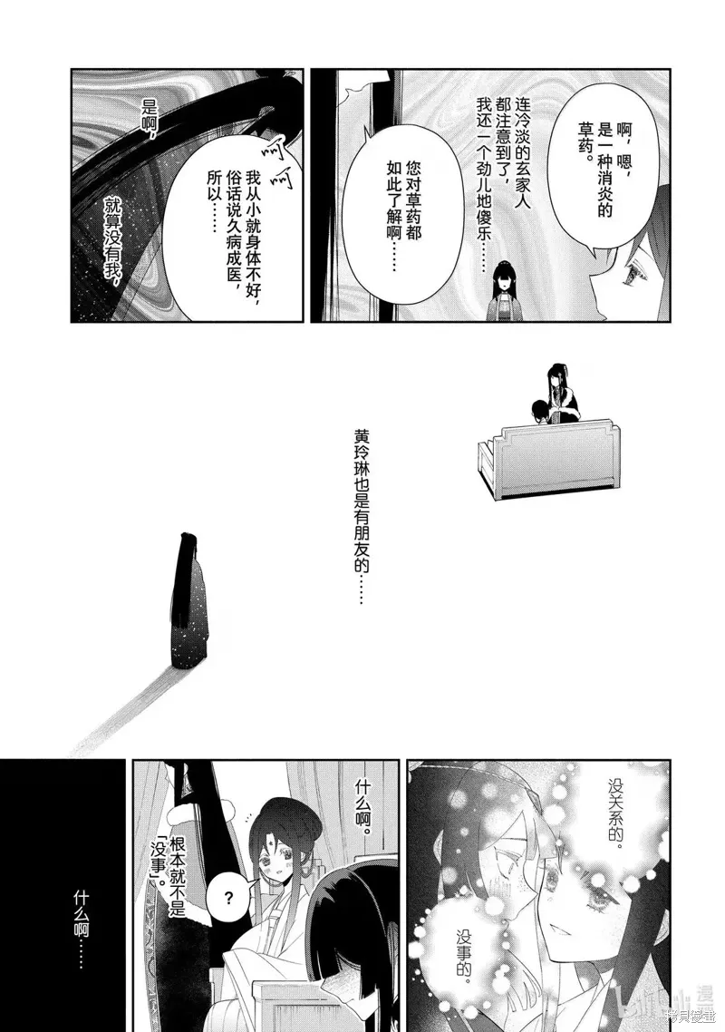 第43话 第15页