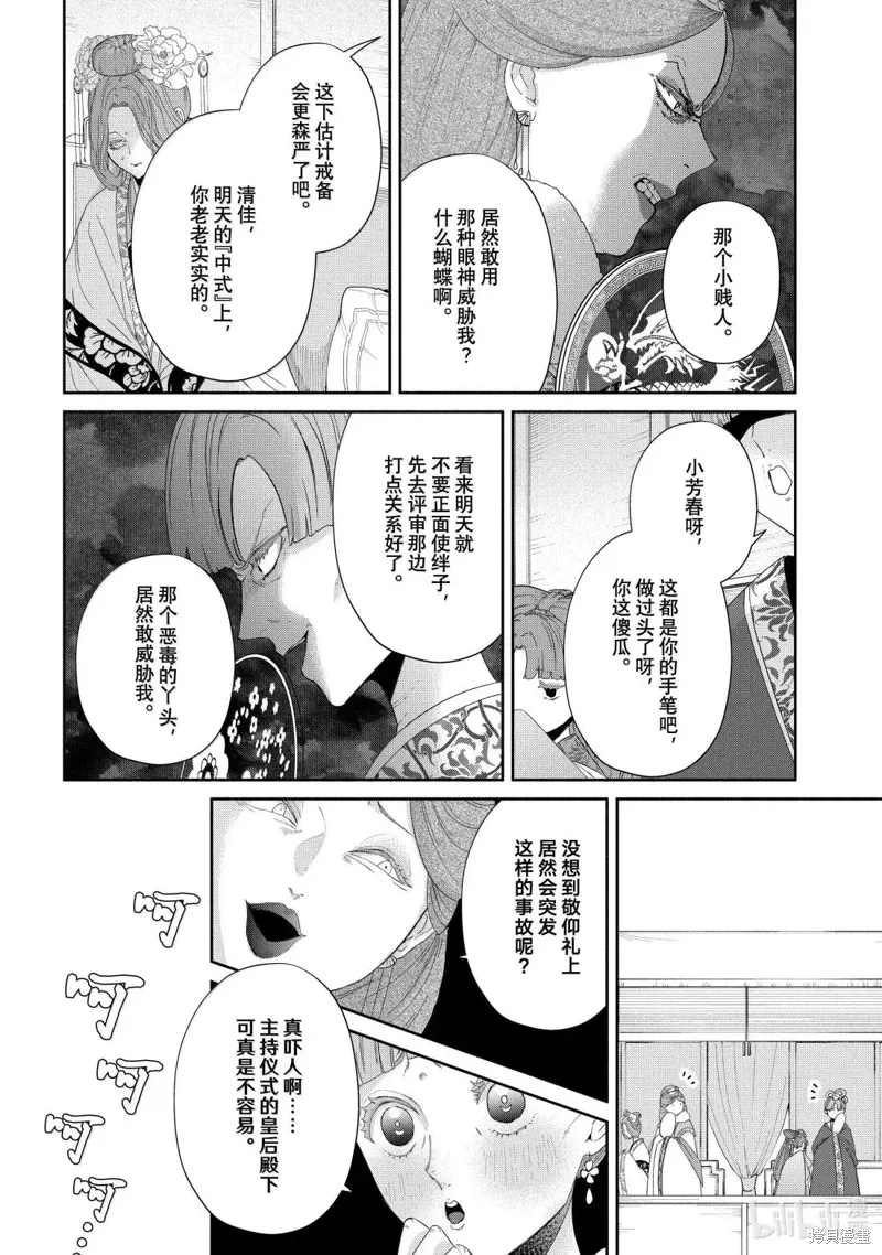 第43话 第16页