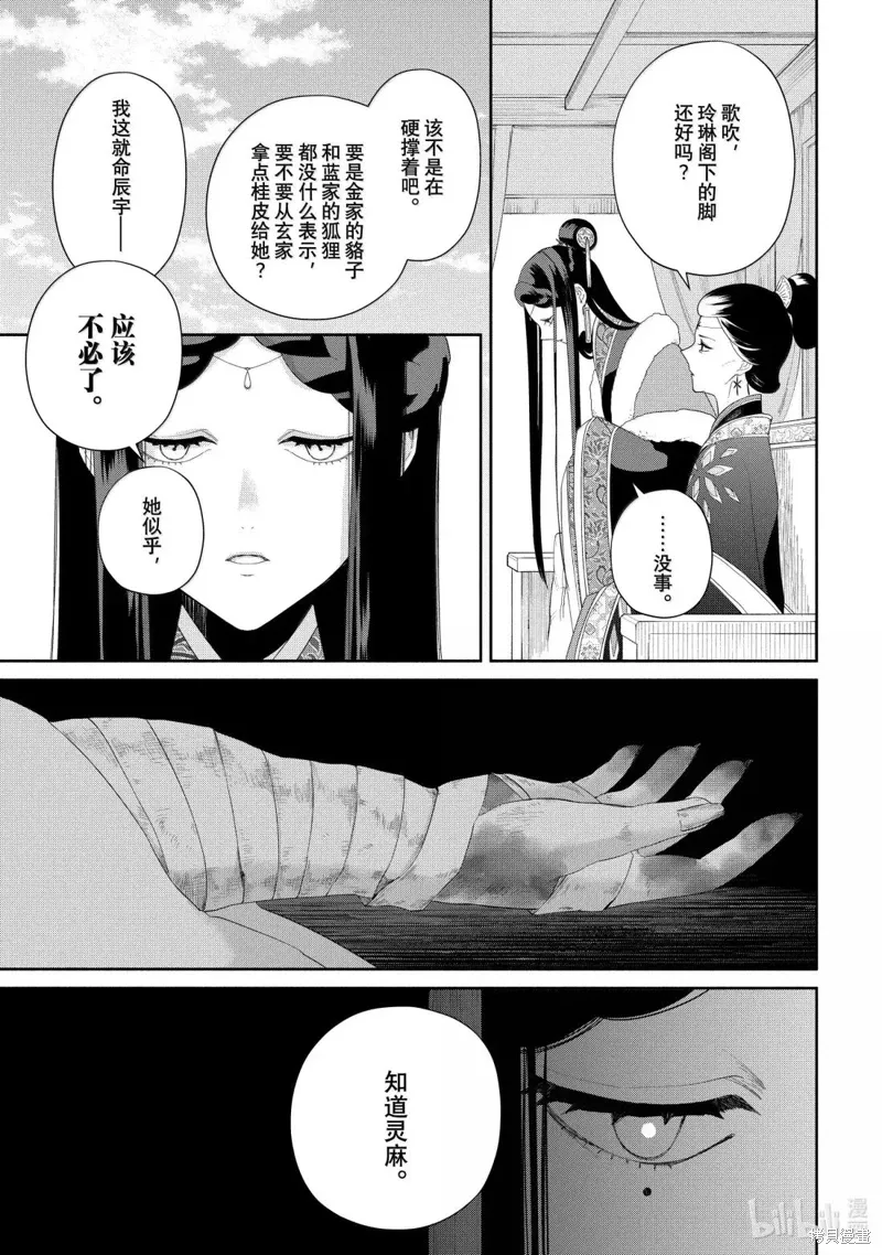 第43话 第17页