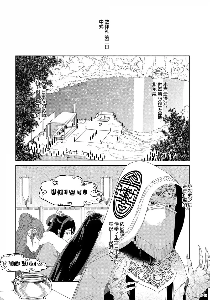 第43话 第18页
