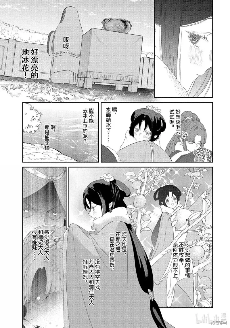 第43话 第19页