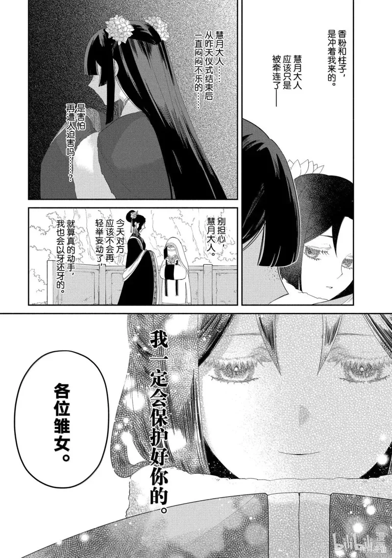 第43话 第20页