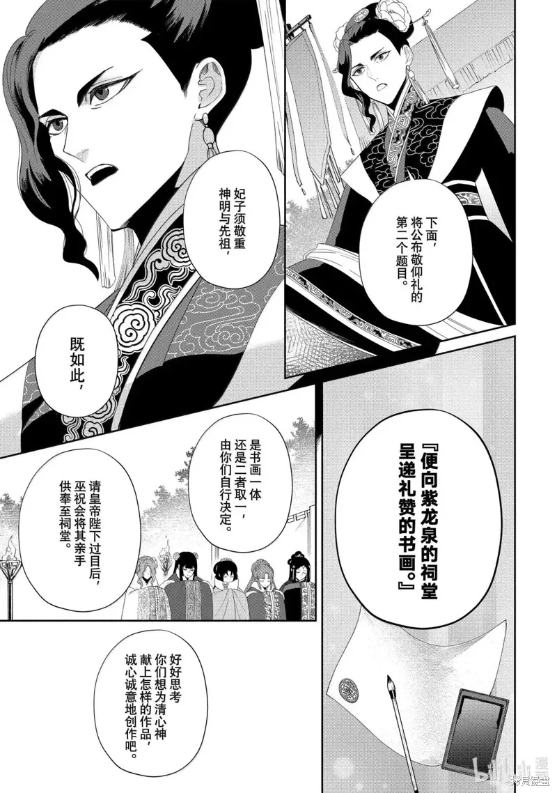 第43话 第21页
