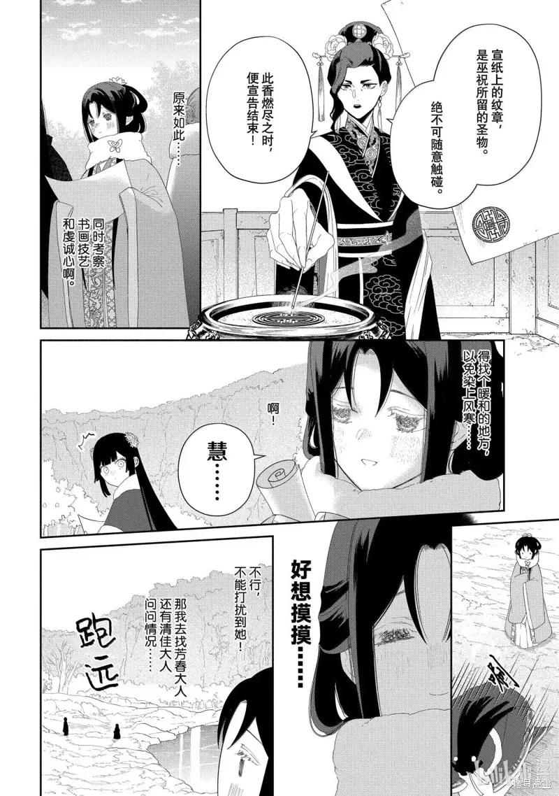 第43话 第22页