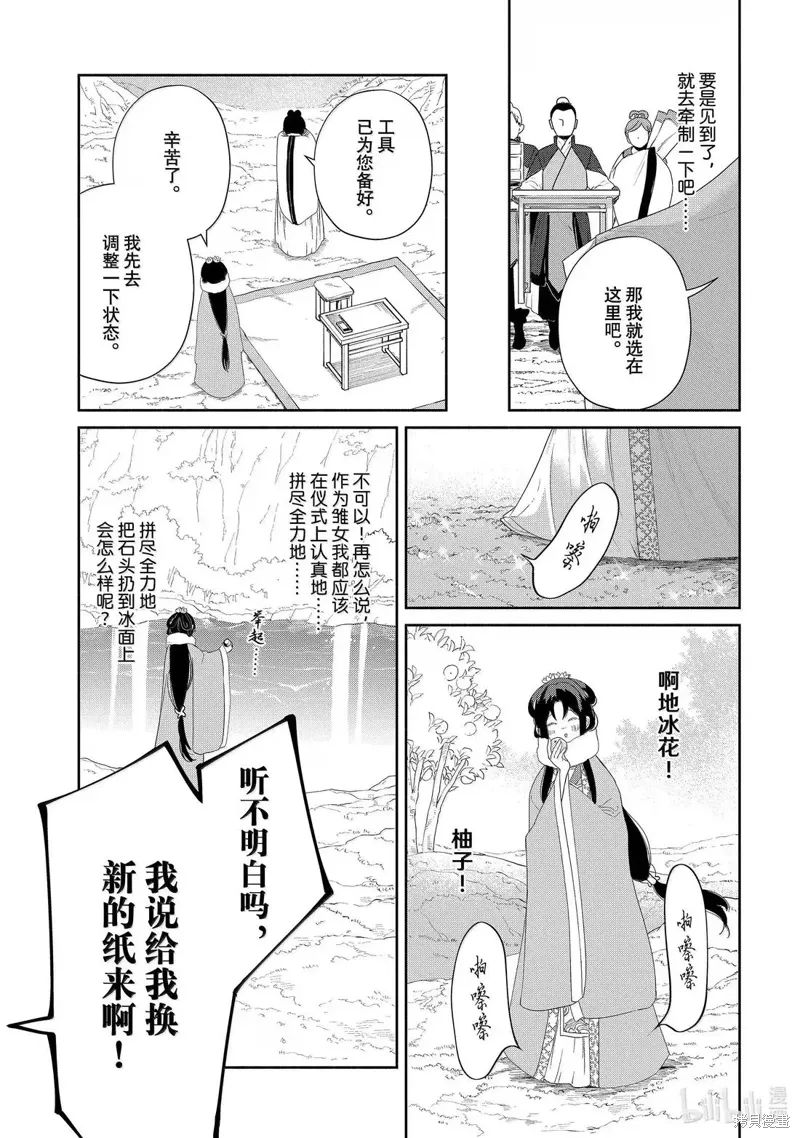 第43话 第23页