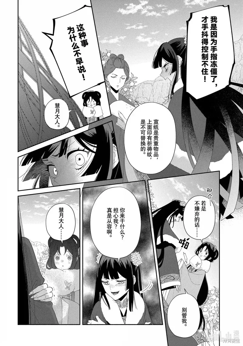 第43话 第24页