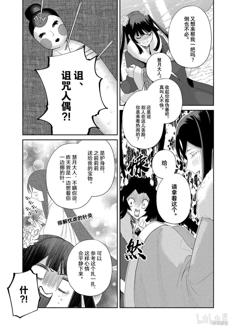第43话 第25页