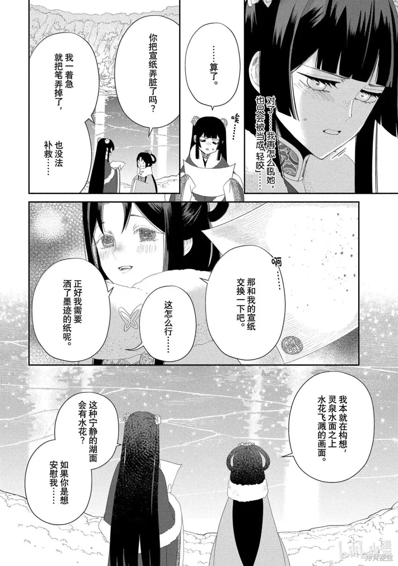 第43话 第26页