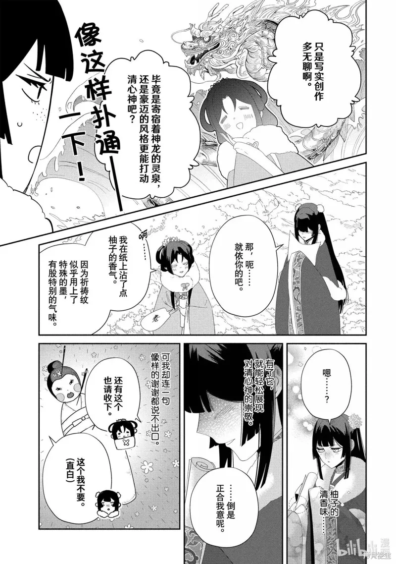 第43话 第27页