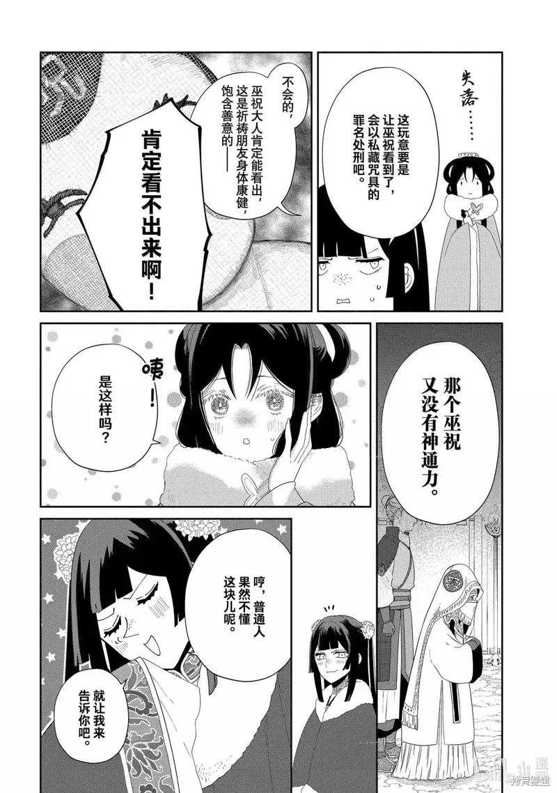第43话 第28页