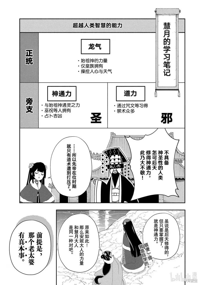 第43话 第29页