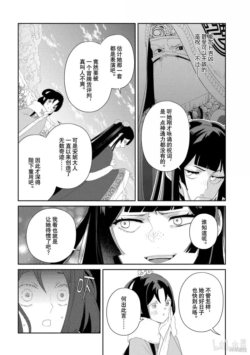 第43话 第30页