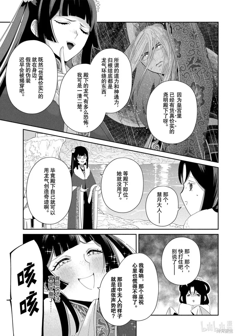 第43话 第31页