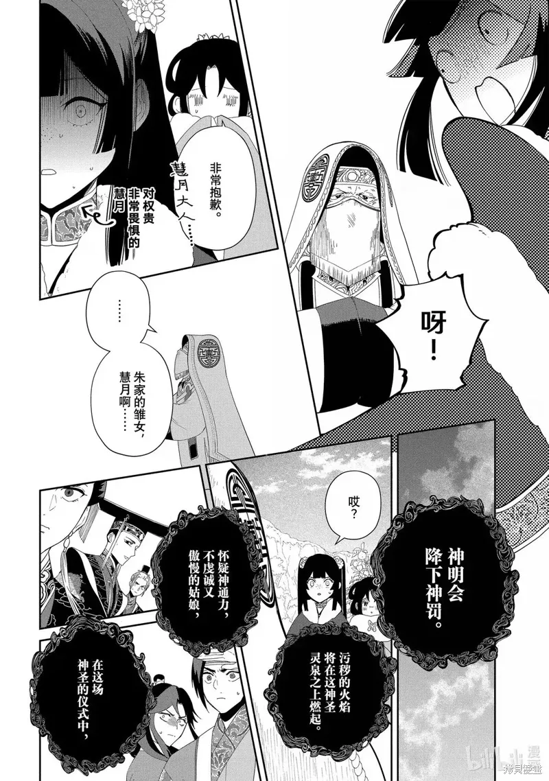 第43话 第32页