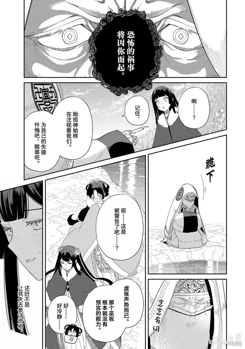 第43话 第33页