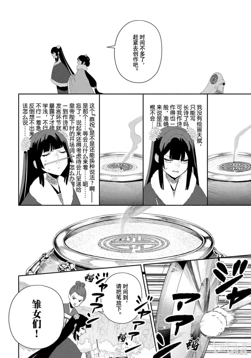 第43话 第34页