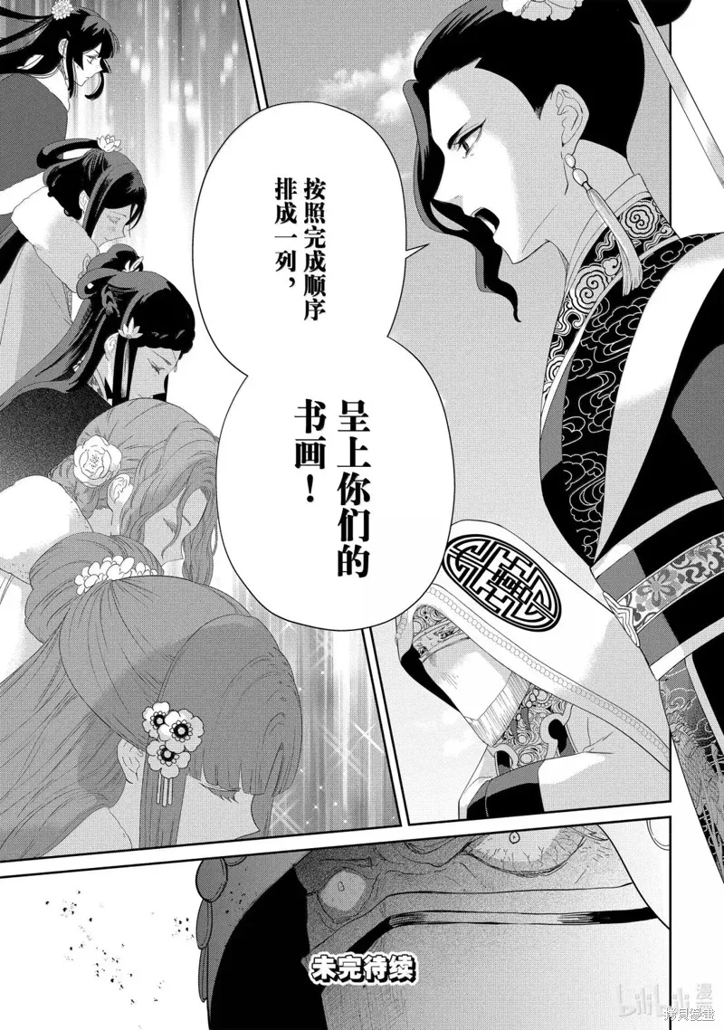 第43话 第35页