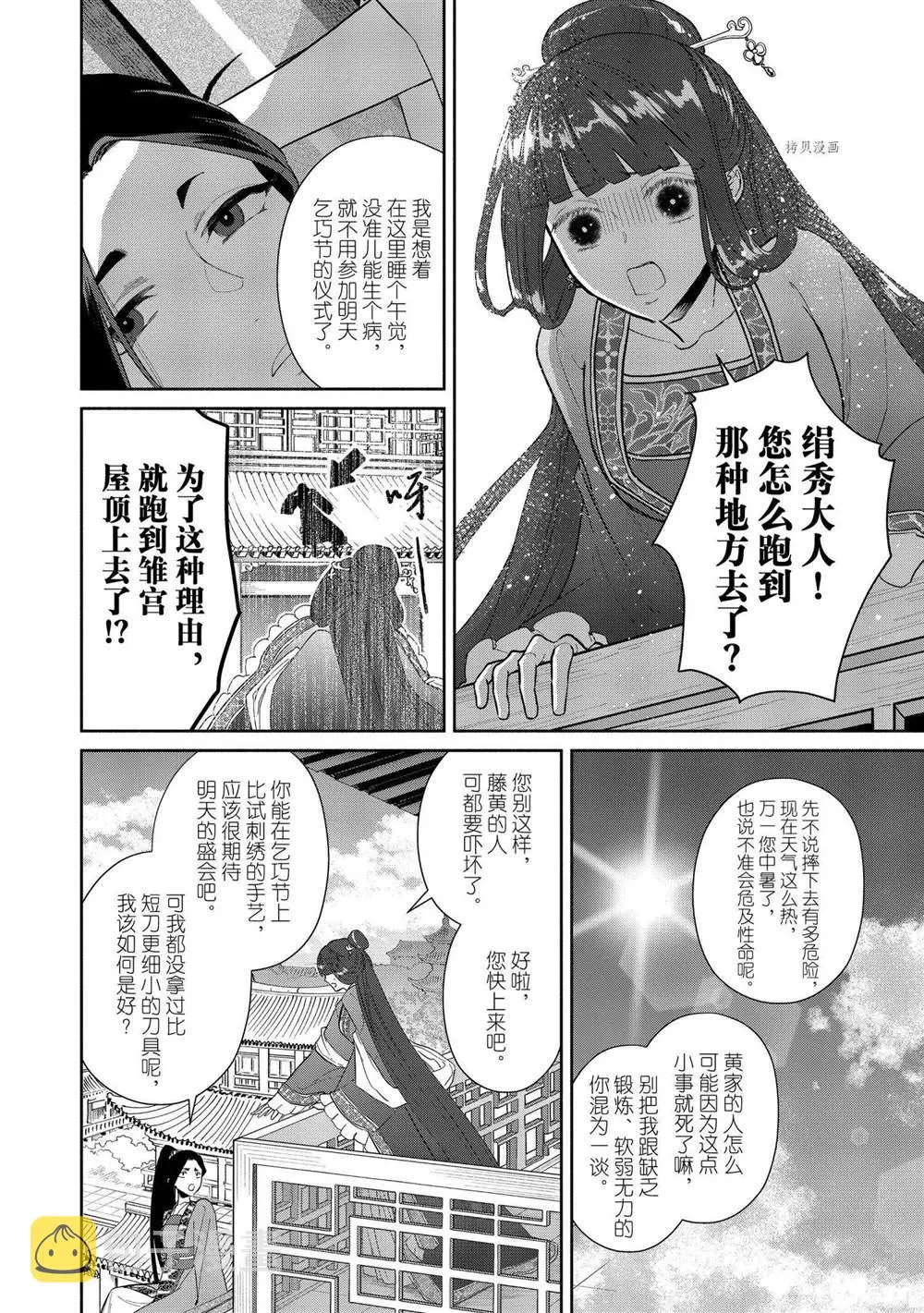 第13话 第2页
