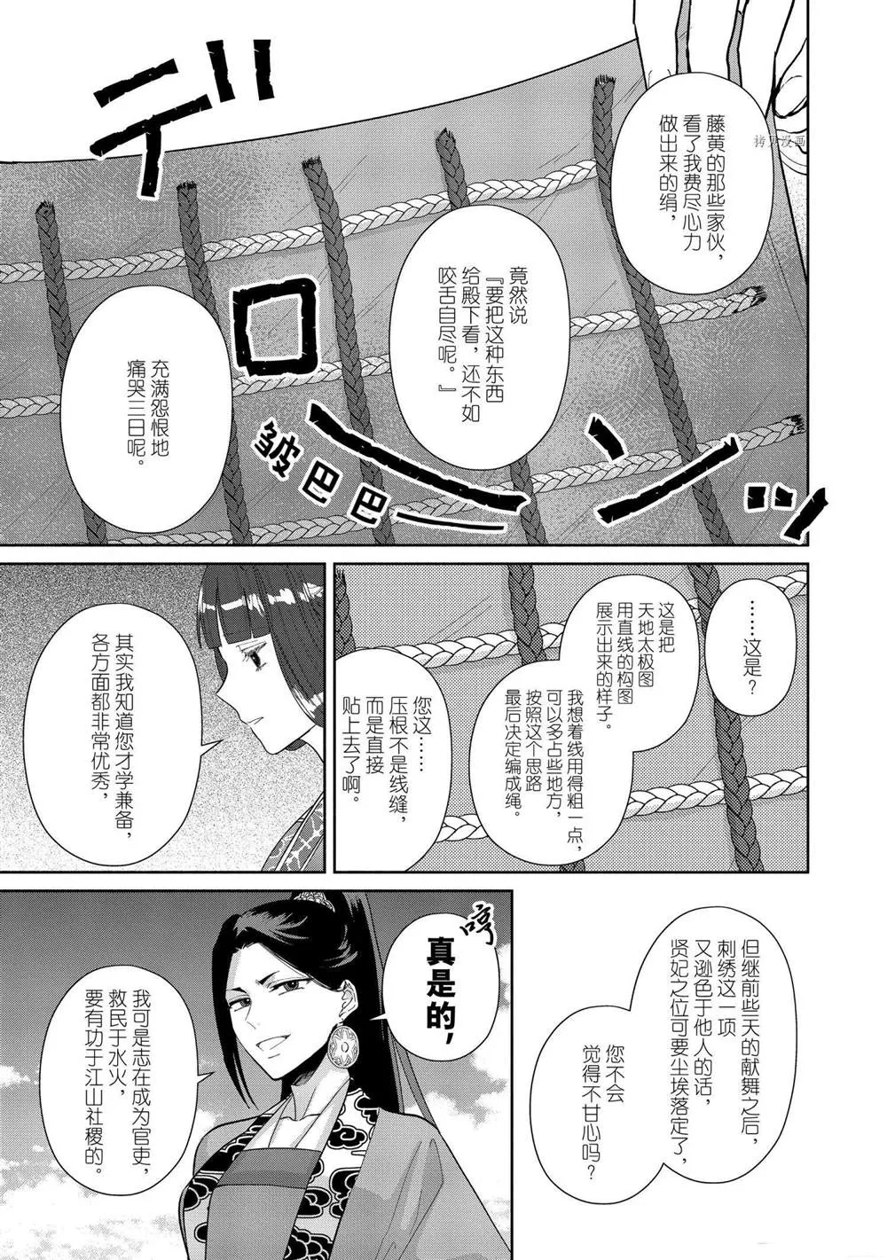 第13话 第3页
